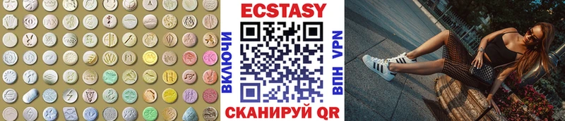 Ecstasy 250 мг Перевоз