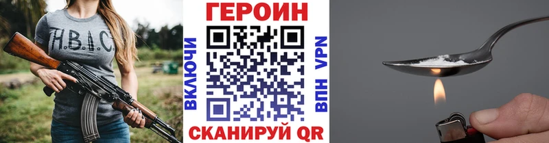 как найти   Перевоз  ГЕРОИН герыч 