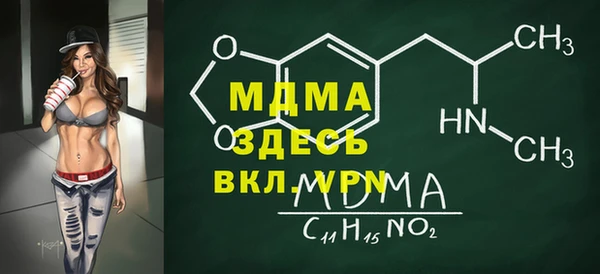 молекула духа Абдулино